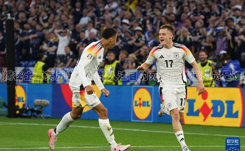 凯发一触即发(中国区)官方网站度小满支付揭秘土耳其历史上最引人注目的死亡足球运动员是谁