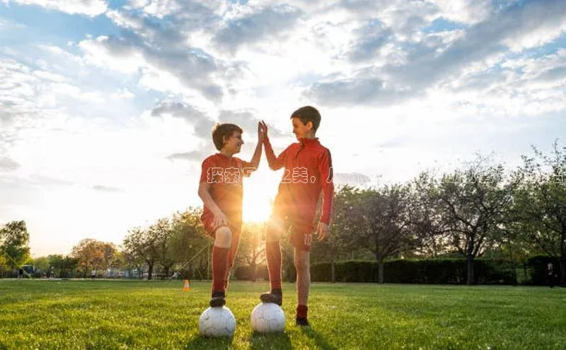 凯发天生赢家一触即发首页百度大脑清徐县足球运动协会官网：探索足球之美，从清徐县足球运动协会官网开始