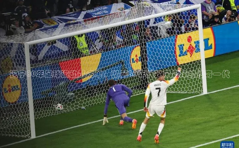 k8凯发·天生赢家百度手机输入法辽宁80年足球运动员名单：回顾80年代辽宁足球的传奇一代