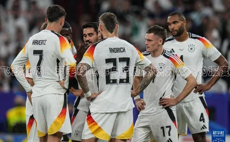 凯发天生赢家一触即发首页百度大脑飞跃赛场：羽毛球赛事与运动员积分体系的深度