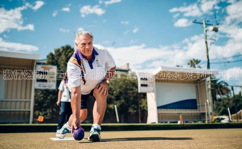 K8凯发(中国)天生赢家·一触即发百度游戏开放平台激情燃动！邀您共同见证：全新运动赛事活动邀请函