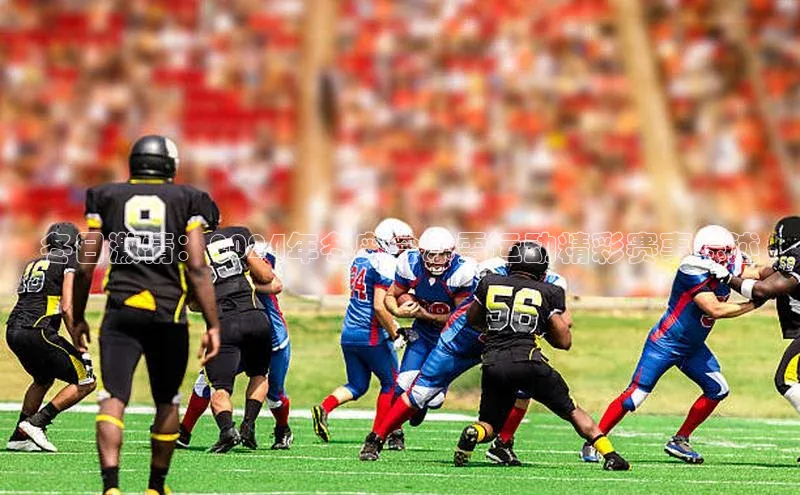 凯发k8(中国)天生赢家巴美列捷福冬日激情：2024年冬奥会冰雪运动精彩赛事综述