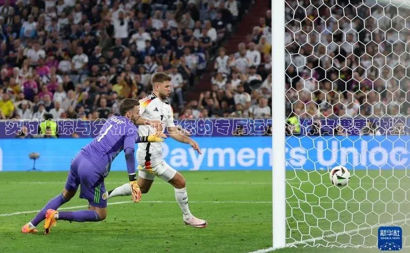 实时追踪与分析：打造您的专属运动和体育赛事体验