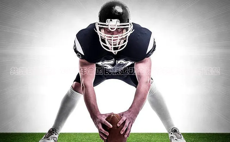 共舞民族魂：2023年全国民族运动会精彩赛事回顾与展望