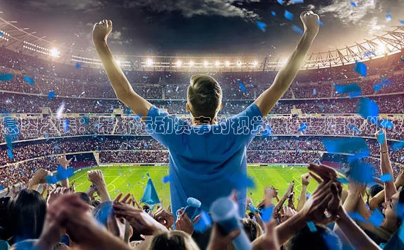 悬空之美：吊环运动赛事的视觉盛宴与精神挑战